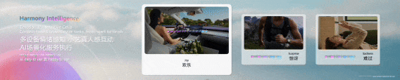 鸿蒙的全面进击：“天工计划”十亿重磅加码，打造AI全场景新生态