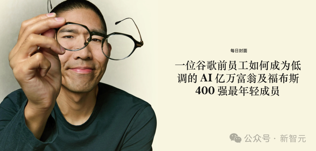 他，37岁华裔，靠AI成为福布斯400最年轻亿万富翁，身价180亿美金！
