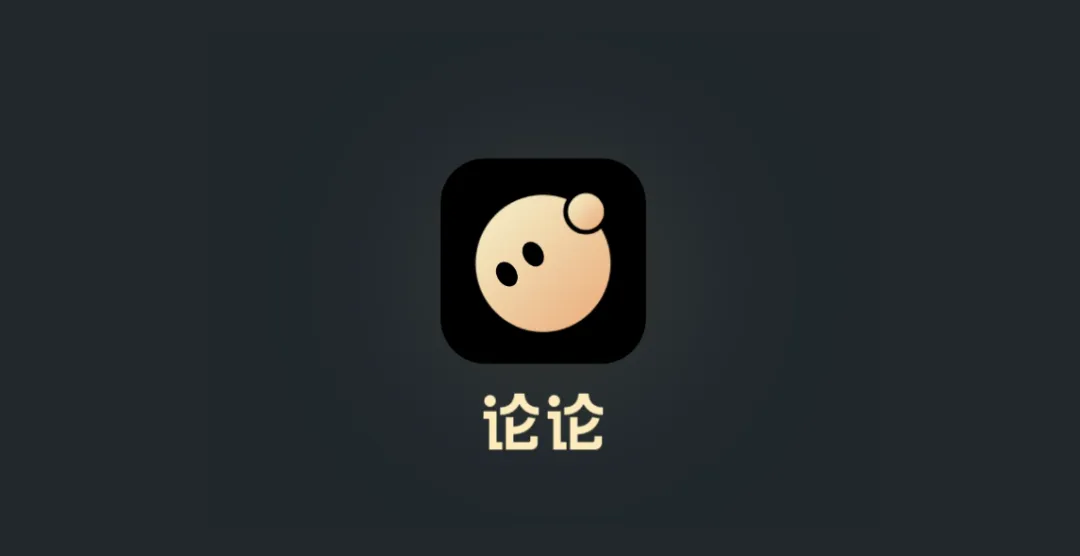 红杉中国投了个「论论」，用 AI 开启科技文明（STC）进程