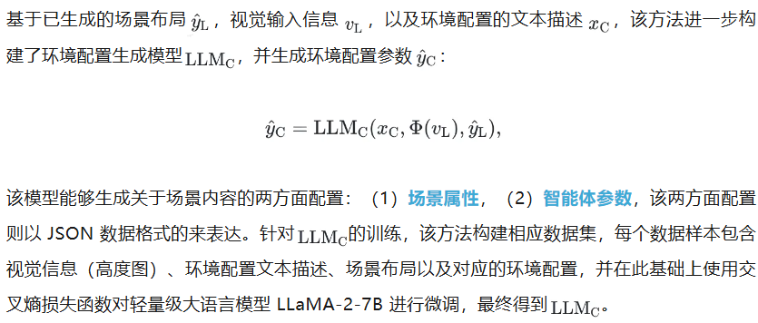 工业级3D世界构建提速90倍！全新框架LatticeWorld让虚拟世界「一句话成真」