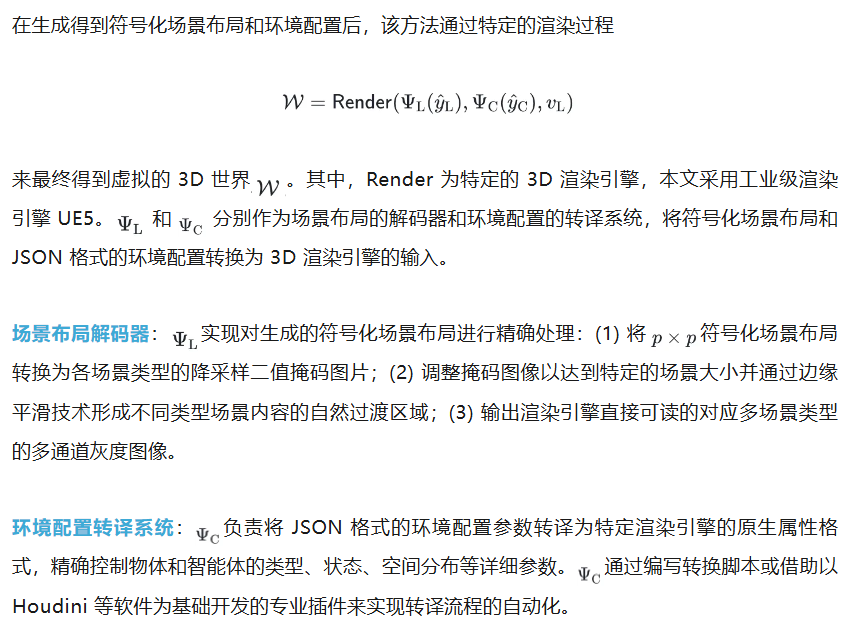 工业级3D世界构建提速90倍！全新框架LatticeWorld让虚拟世界「一句话成真」
