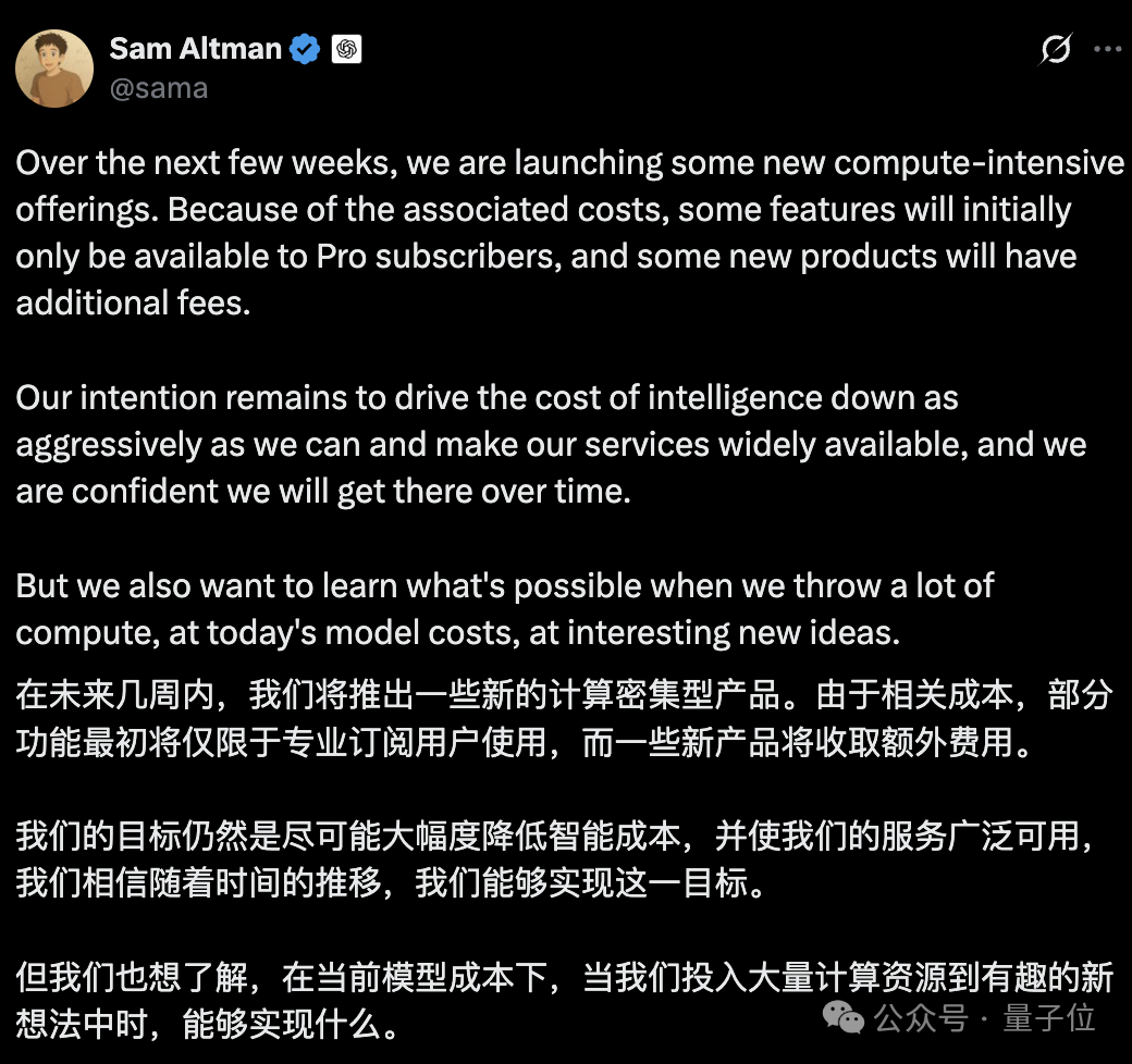 奥特曼预告ChatGPT新产品！Pro会员也要额外收费，这次不计成本投入算力