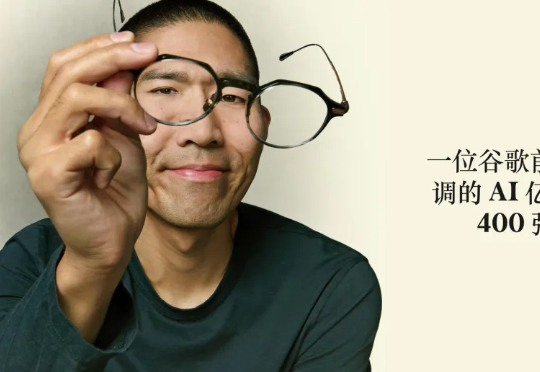 他,37岁华裔,靠AI成为福布斯400最年轻亿万富翁,身价180亿美金!
