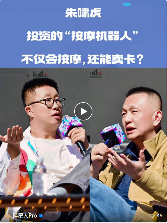 对话朱啸虎：搬离中国，假装不是中国AI创业公司，是没有用的