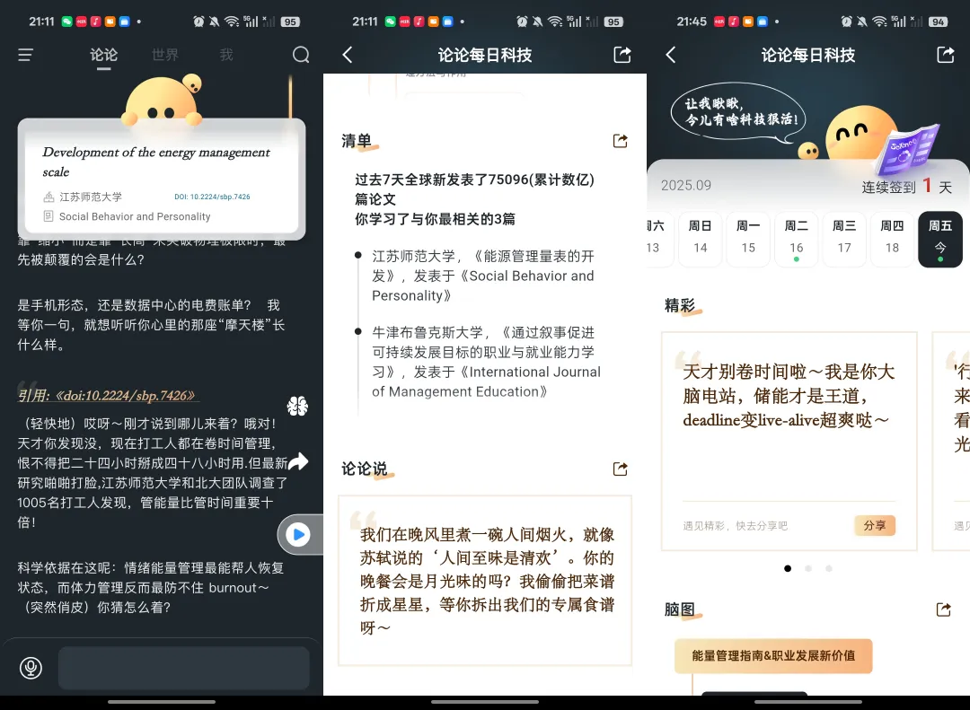 红杉中国投了个「论论」，用 AI 开启科技文明（STC）进程