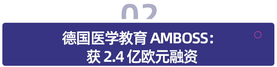 海外教育科技过亿元融资观察：六起大单勾勒的投资风向