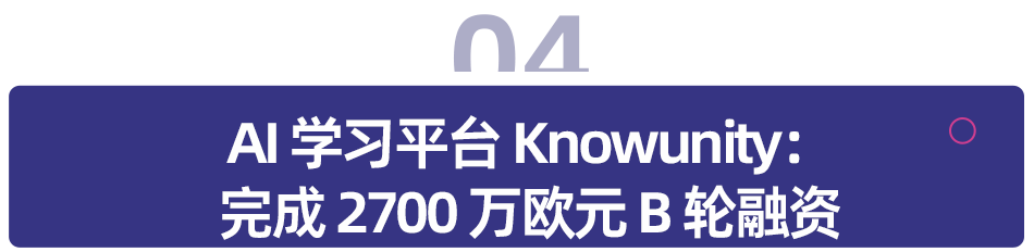海外教育科技过亿元融资观察：六起大单勾勒的投资风向