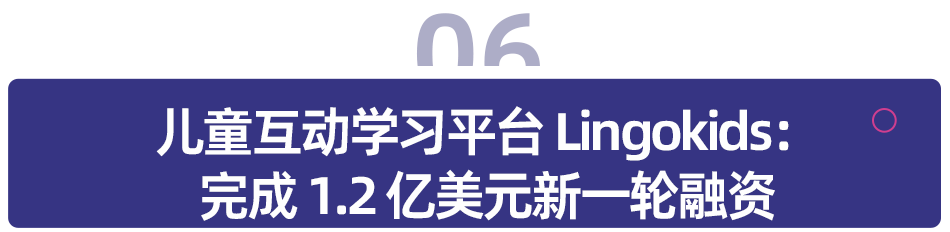 海外教育科技过亿元融资观察：六起大单勾勒的投资风向