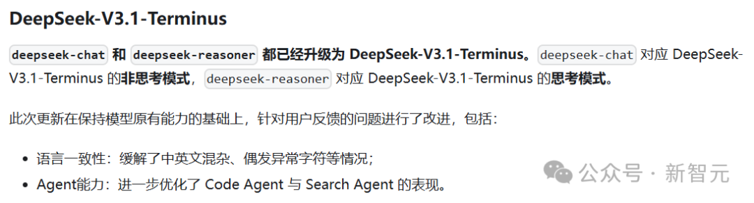 刚刚，DeepSeek-V3.1「终极版」重磅发布！最大提升超36%，V4/R2还远吗？
