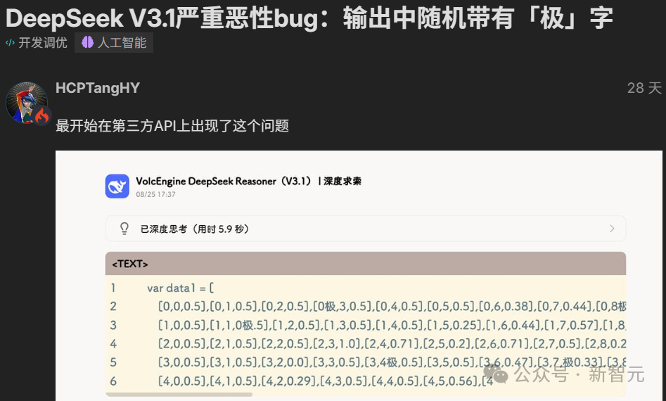 刚刚，DeepSeek-V3.1「终极版」重磅发布！最大提升超36%，V4/R2还远吗？