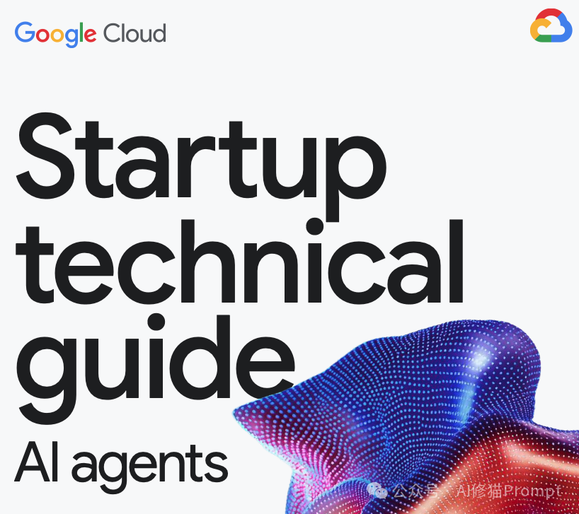 帮你把Agent从玩具变成产品，Google发布重磅指南，3章内容填平生产化鸿沟