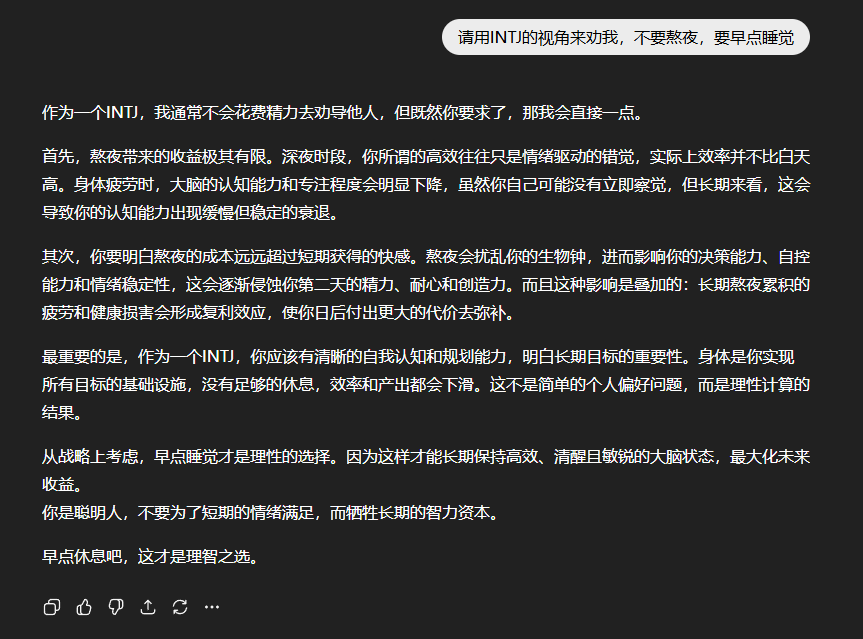 Prompt的尽头，居然是MBTI。