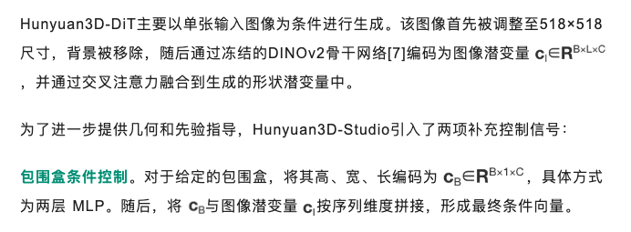 腾讯用AI把美术管线重新做了一遍，混元3D Studio架构曝光