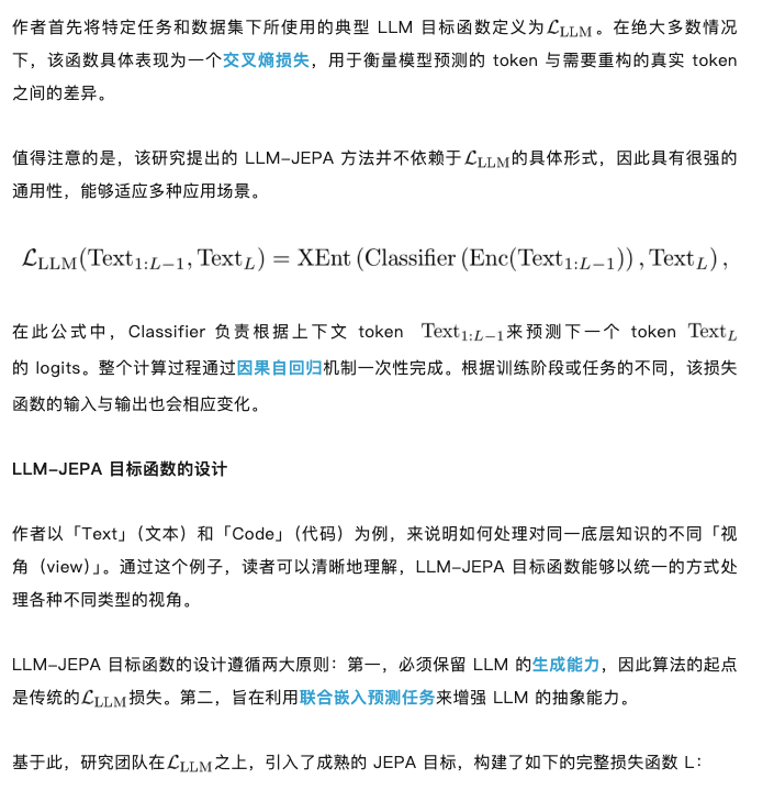 LeCun力荐的JEPA杀入LLM，用CV的思路训练LLM，性能鲁棒性双丰收