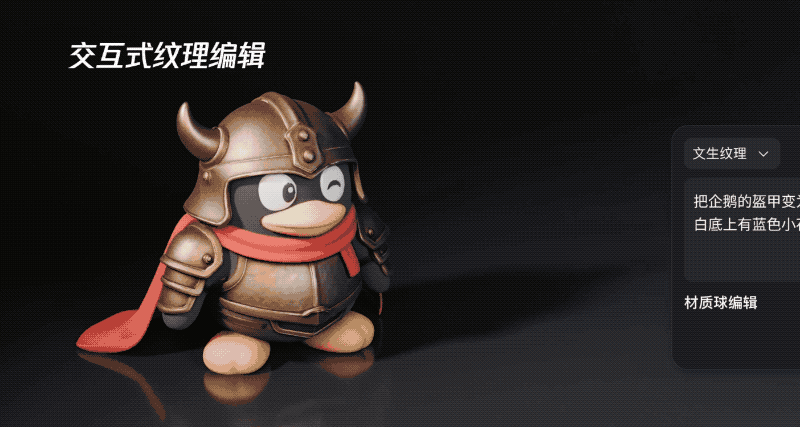 腾讯用AI把美术管线重新做了一遍，混元3D Studio架构曝光