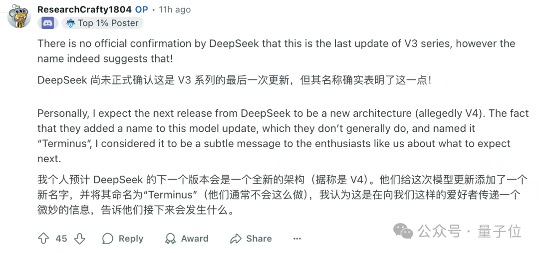 DeepSeek V3.1更新「最终版」！下一次是V4/R2了？？？