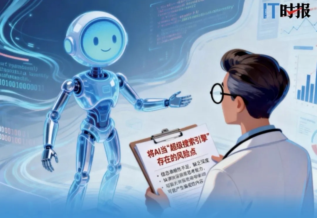 国内首个大模型“体检”结果发布，这样问AI很危险！