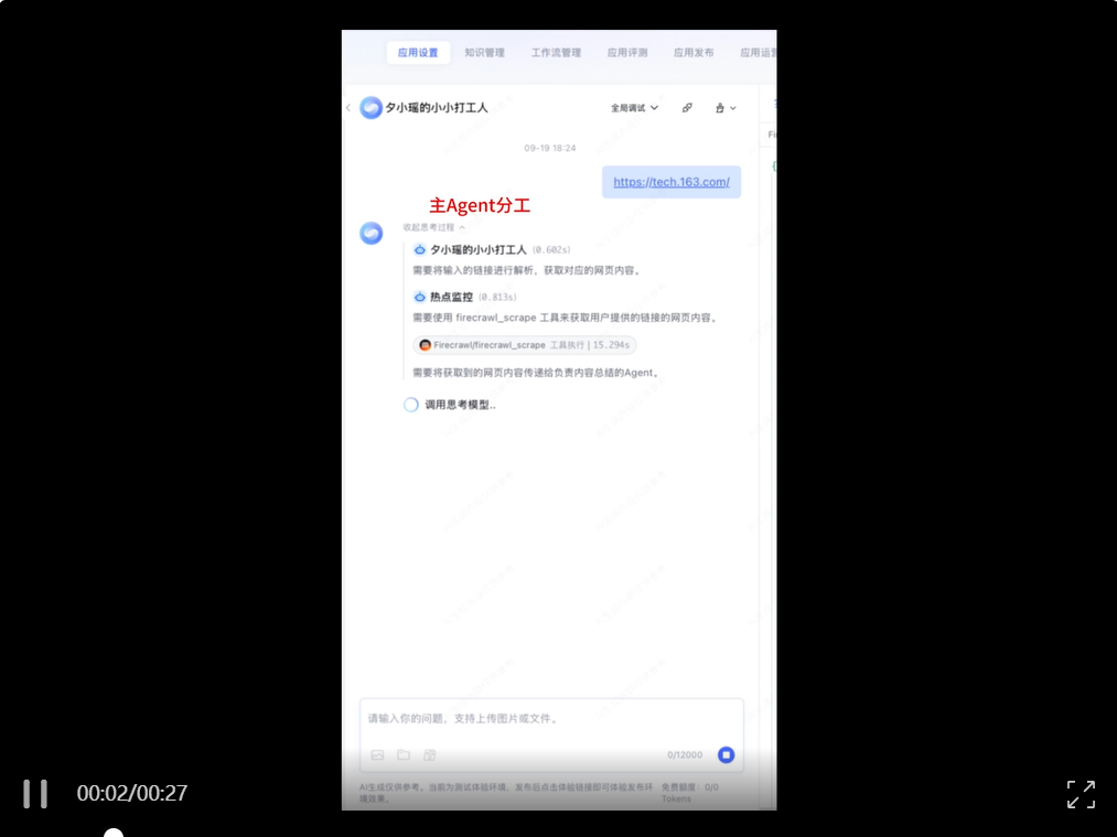 企业级Agent怎么搭建，腾讯云给出了标准答案