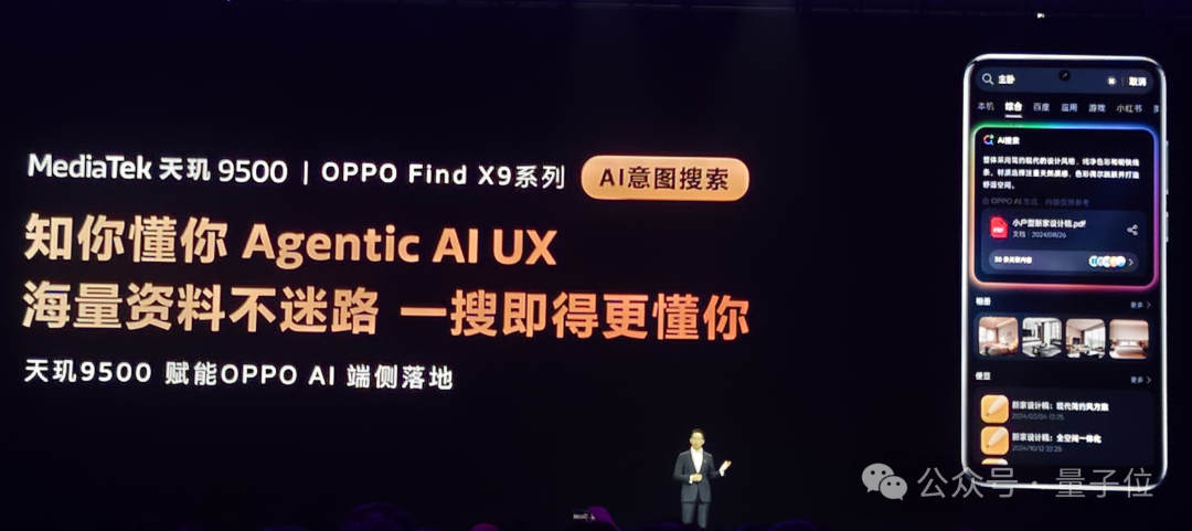 首创双NPU架构一鸣惊人！联发科天玑9500重磅加码主动式AI体验
