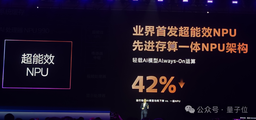 首创双NPU架构一鸣惊人！联发科天玑9500重磅加码主动式AI体验