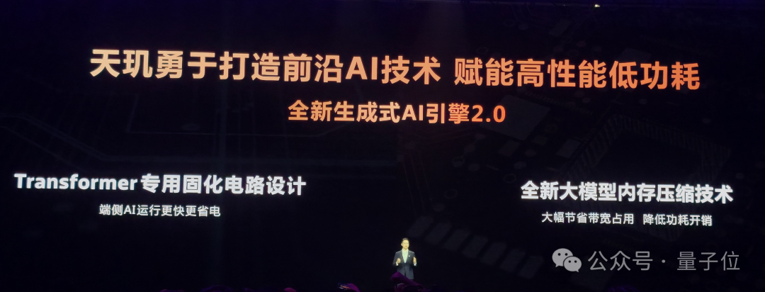 首创双NPU架构一鸣惊人！联发科天玑9500重磅加码主动式AI体验