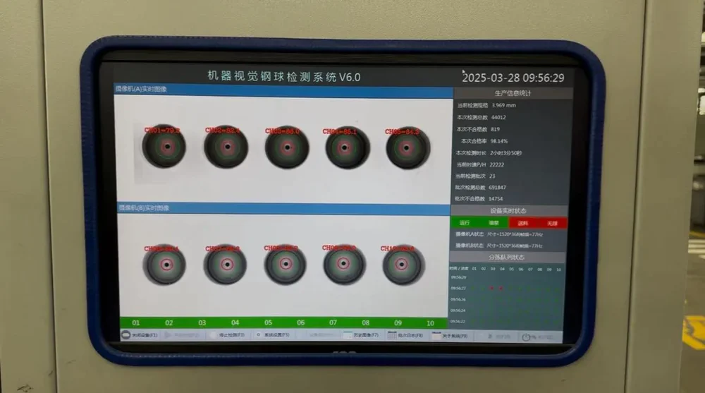 一颗小钢球背后的AI质检革命