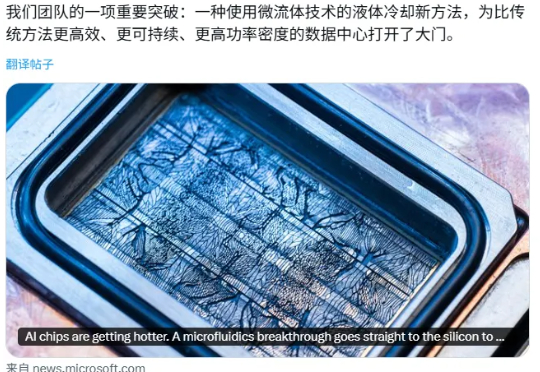 一年4次迭代，狂堆GPU成真！微软AI冷液灌芯，散热暴涨3倍