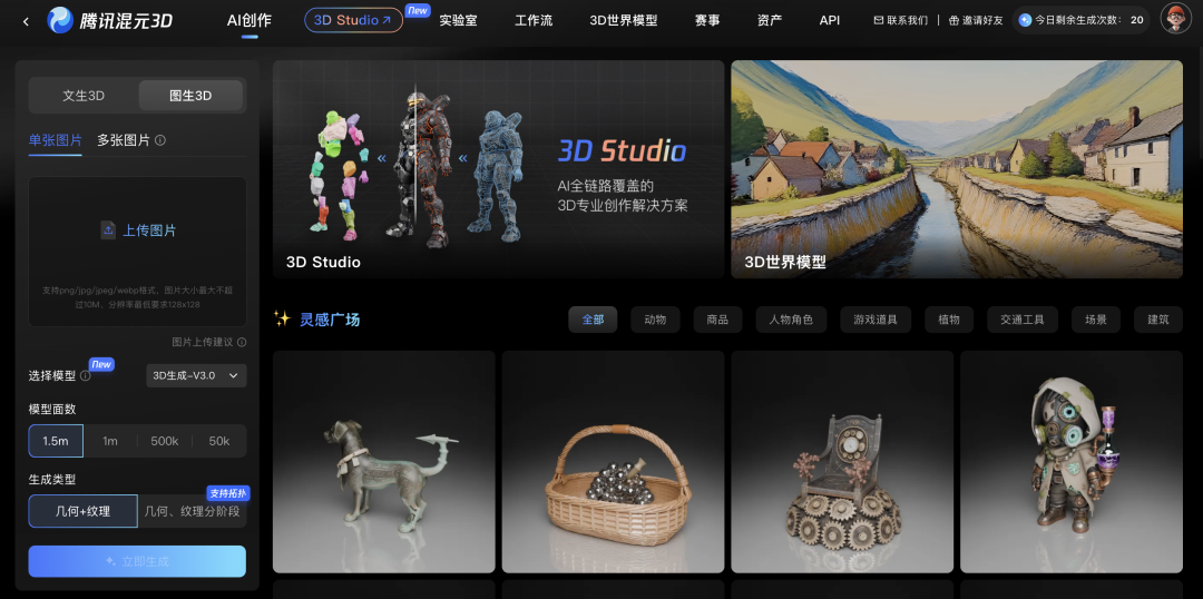 小白用腾讯混元做3D模型出海创业，一天赚了1000刀