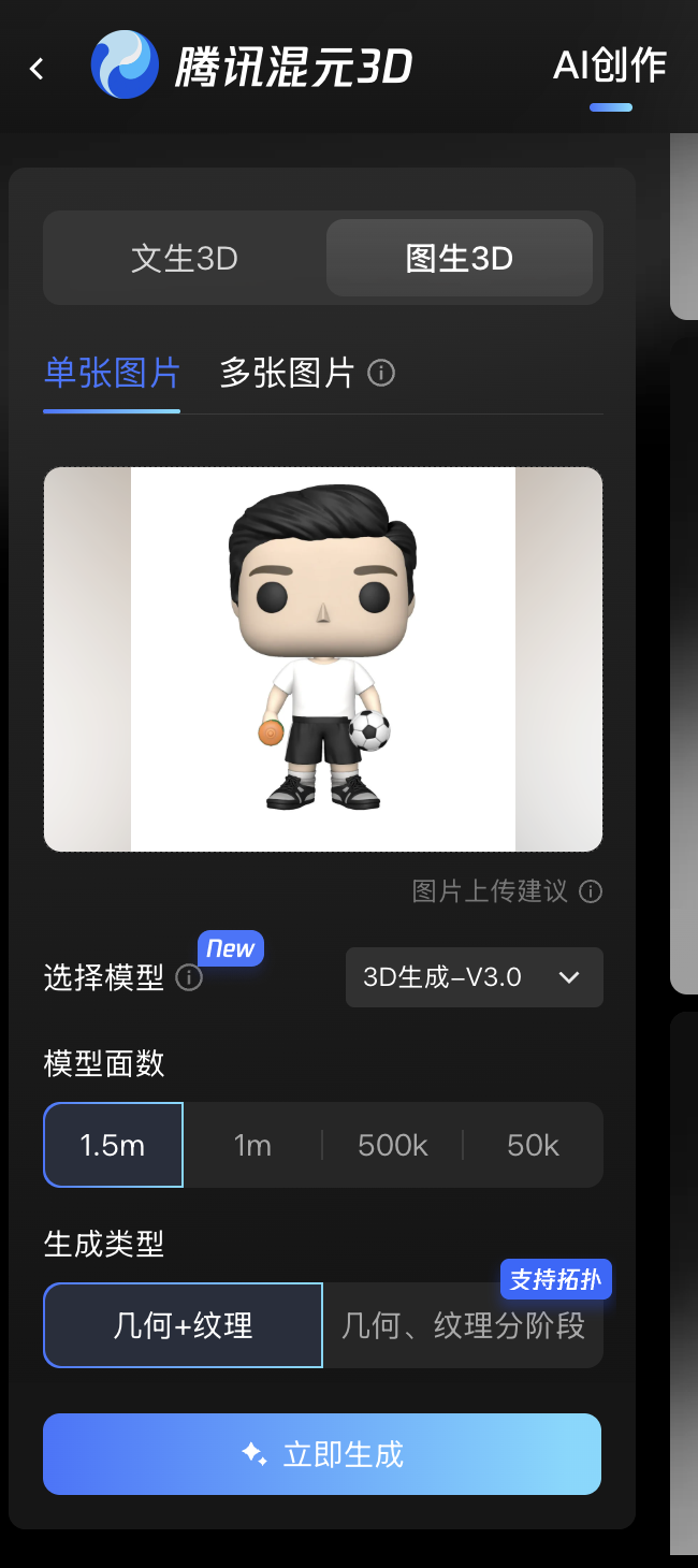 小白用腾讯混元做3D模型出海创业，一天赚了1000刀