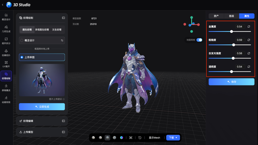 小白用腾讯混元做3D模型出海创业，一天赚了1000刀