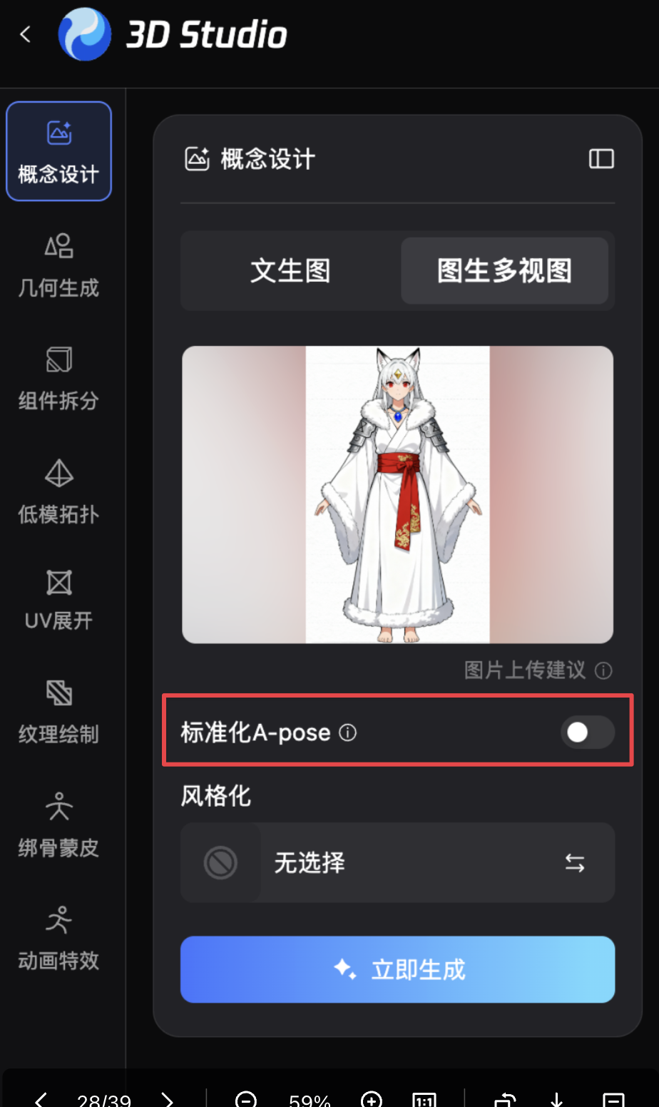 小白用腾讯混元做3D模型出海创业，一天赚了1000刀