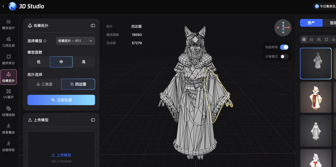 小白用腾讯混元做3D模型出海创业，一天赚了1000刀