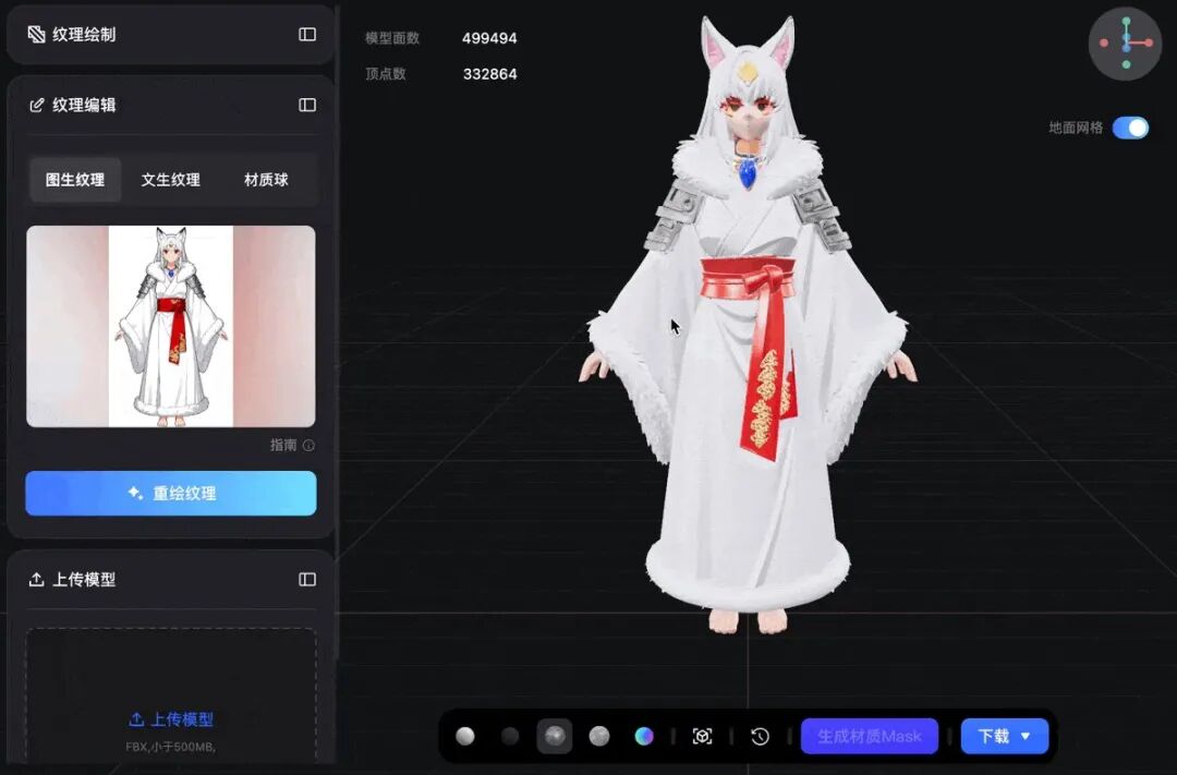 小白用腾讯混元做3D模型出海创业，一天赚了1000刀