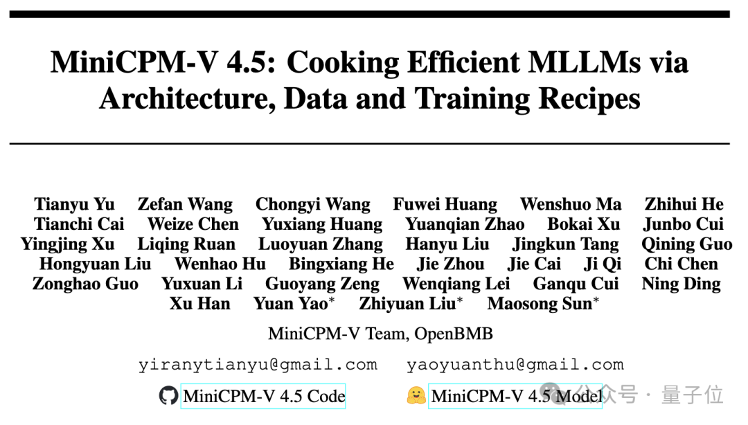 8B硬刚72B！MiniCPM-V 4.5技术报告正式出炉