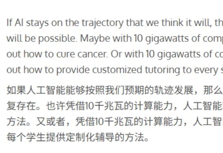 前谷歌 CEO 施密特：AI 像电与火，这 10 年决定未来 100 年