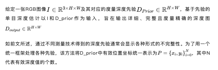 Depth Anything再出新作！浙大&港大出品：零样本，优化任意深度图