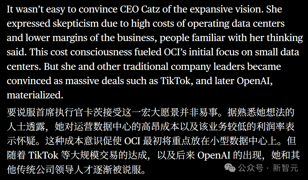 突发：甲骨文CEO下台！刚和OpenAI签下3000亿美元大单，或因路线斗争