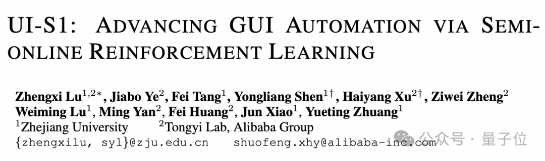 GUI智能体训练迎来新范式！半在线强化学习让7B模型媲美GPT-4o