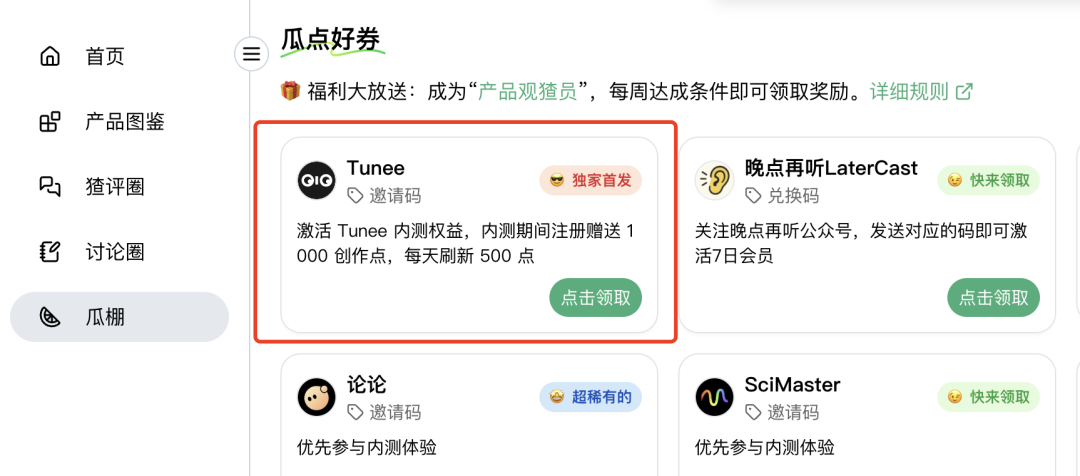 独家丨专访 Tunee 产品负责人：国内首个对话式音乐创作 Agent，刚上线就好评如潮！