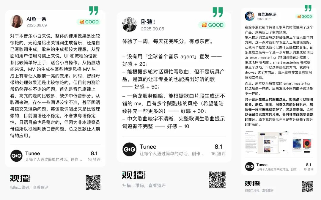 独家丨专访 Tunee 产品负责人：国内首个对话式音乐创作 Agent，刚上线就好评如潮！