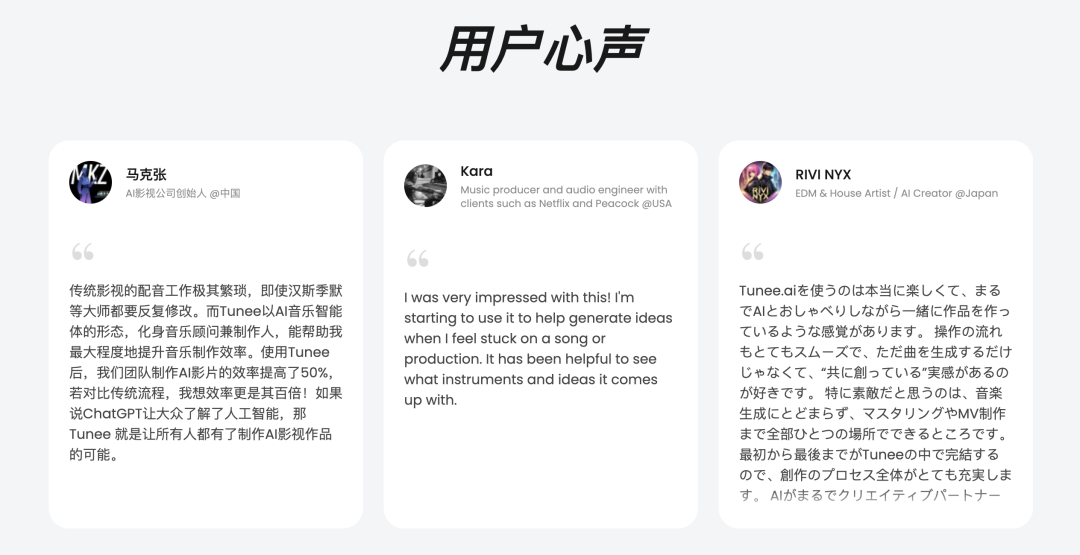 独家丨专访 Tunee 产品负责人：国内首个对话式音乐创作 Agent，刚上线就好评如潮！