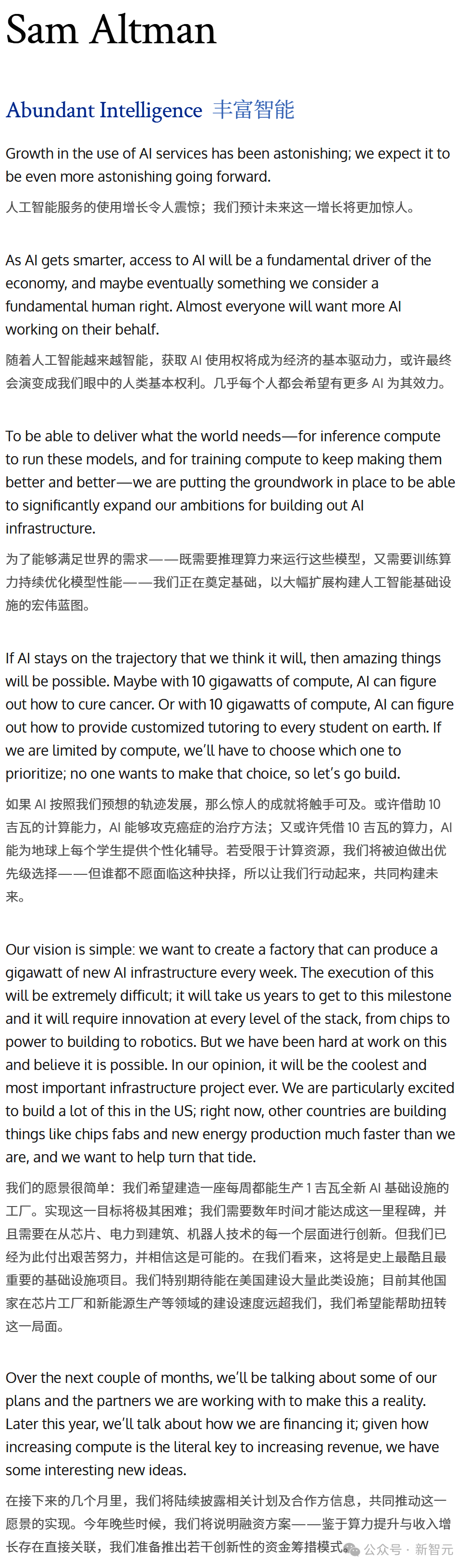 奥特曼刚刚发文，10GW核爆级算力！每周一座核电站，五座新城官宣