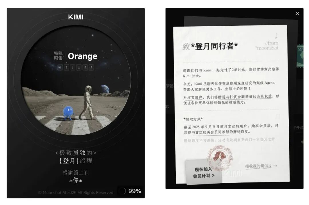 Kimi 的“OK”，O 不 OK？ | 月之暗面 Agent「OK Computer」今日发布