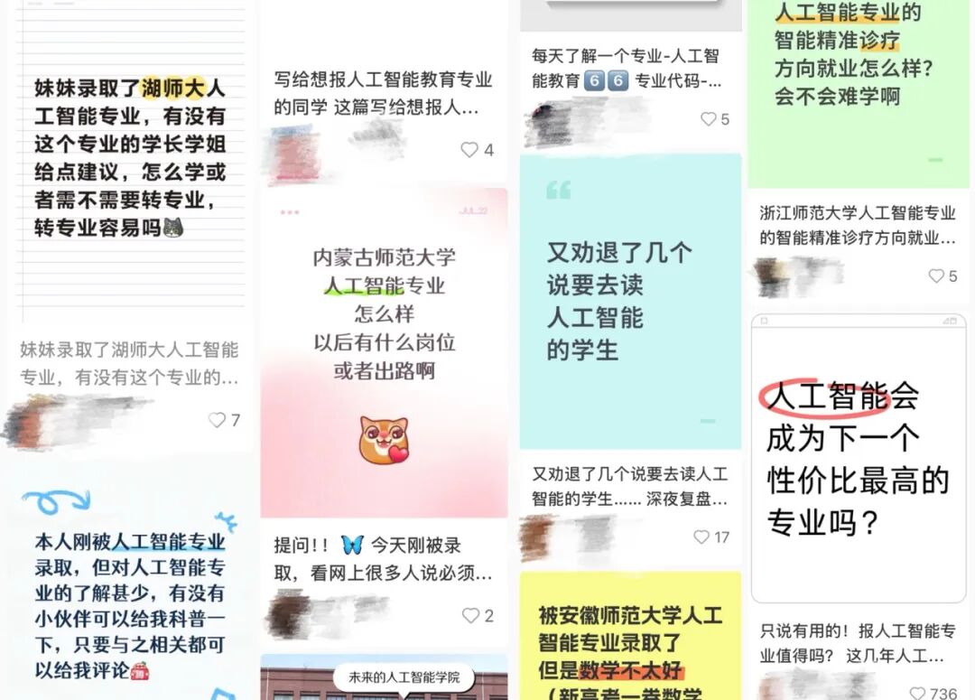 师范院校“改行”教AI，到底靠不靠谱？
