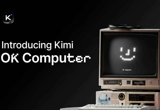 Kimi 的“OK”,O 不 OK? | 月之暗面 Agent「OK Computer」今日发布