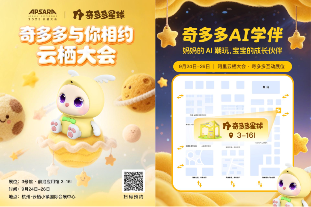 深度｜“长眼睛”的奇多多AI学伴，凭什么能爆卖10000台？