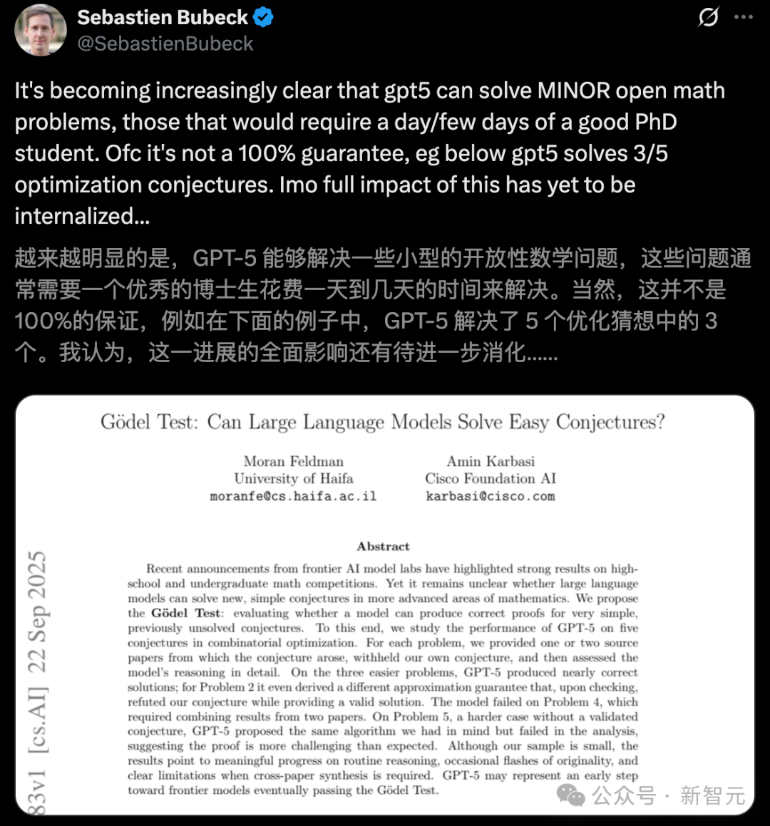 刚刚，GPT-5首次通过「哥德尔测试」！破解三大数学猜想