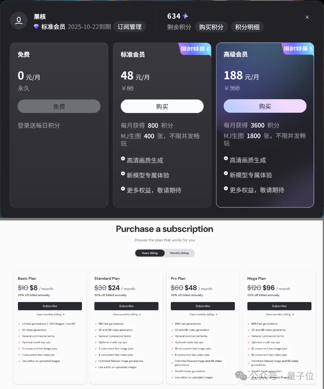 Wan2.5+Midjourney V7，阿里夸克这个新AI鲨疯了！价格还砍一大刀