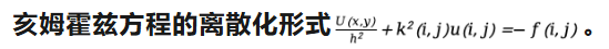 震撼！AI物理「双修」：亥姆霍兹方程嵌进生成器，伪影当场消失