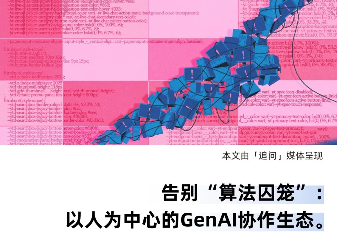 万字追问：打工人必备，AI效率狂欢下的心理暗流